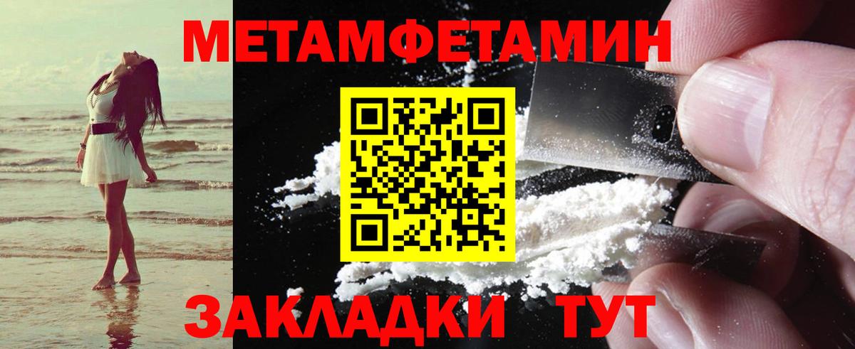 АМФЕТАМИН 97% Коммунар