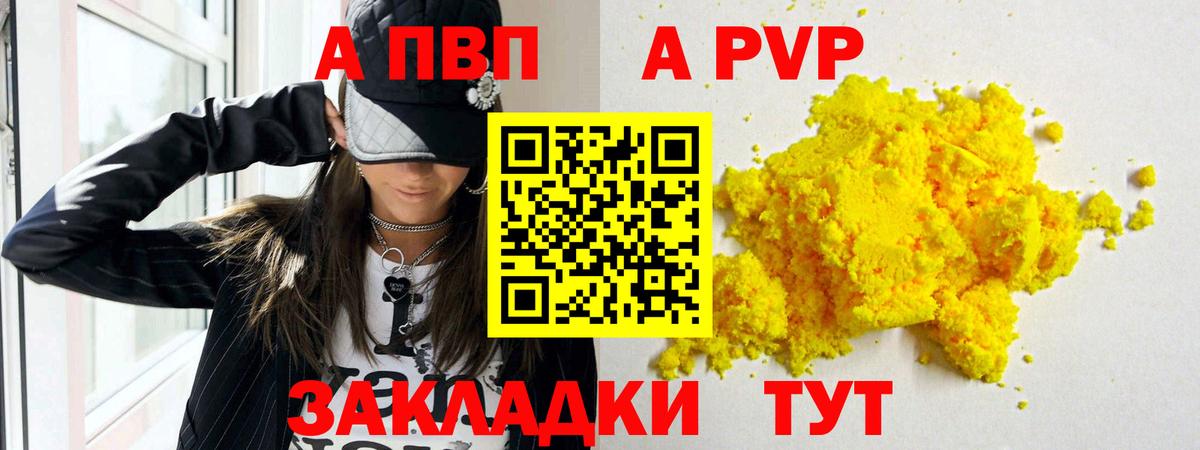 Alpha-PVP кристаллы Коммунар