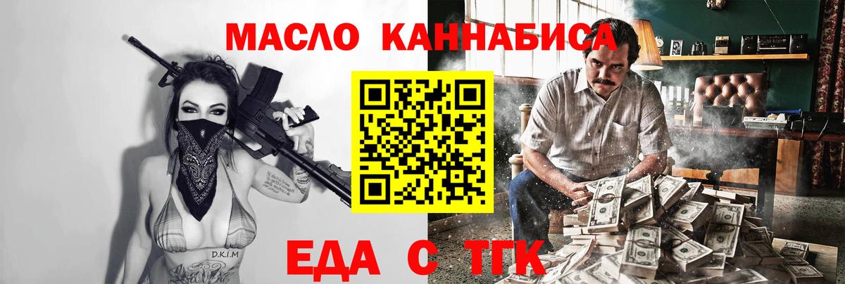 Коммунар  Еда ТГК конопля  Вход с VPN 