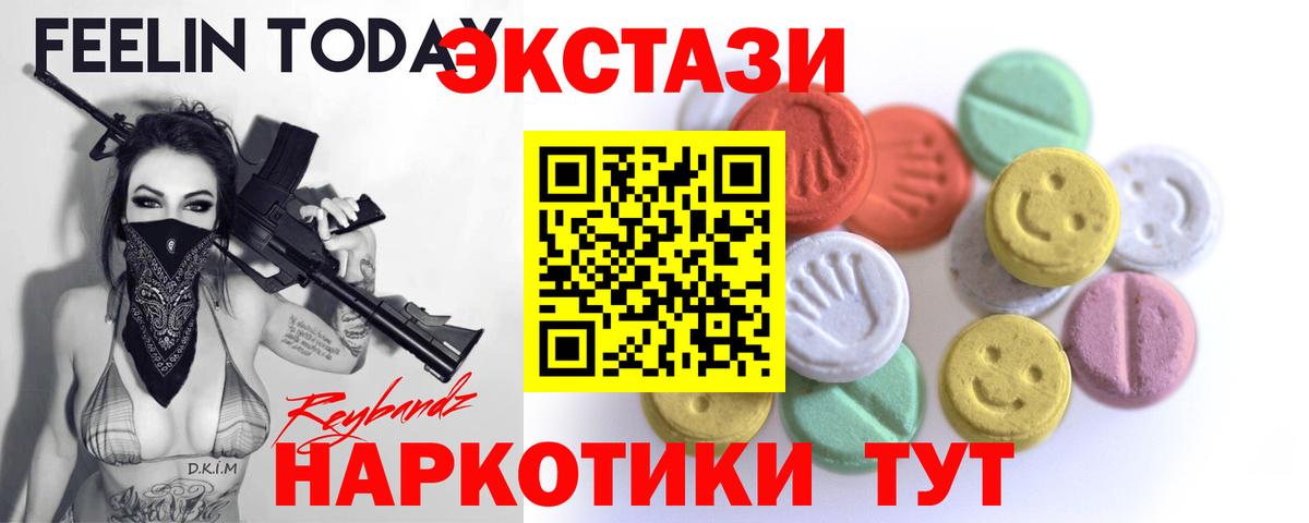 Экстази XTC  Вход с VPN  мориарти какой сайт  Коммунар  ЭКСТАЗИ 