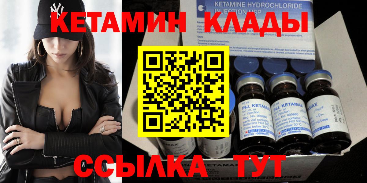 Кетамин VHQ  Вход с VPN  Коммунар 
