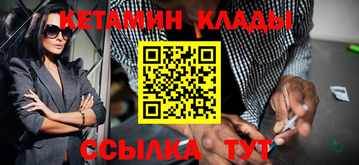 Кетамин VHQ Коммунар