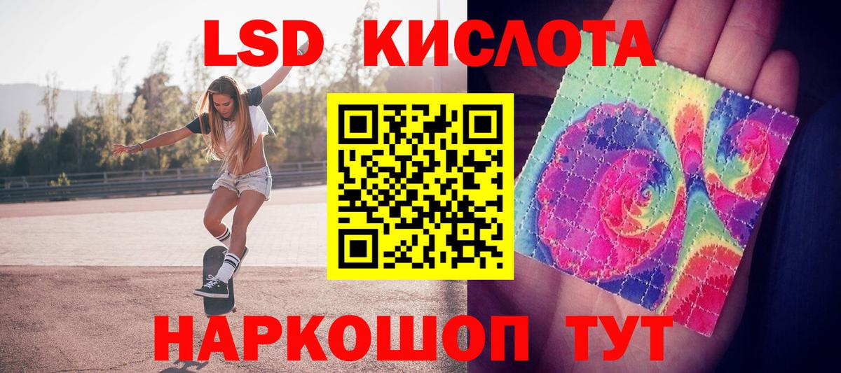 Лсд 25 экстази кислота Коммунар