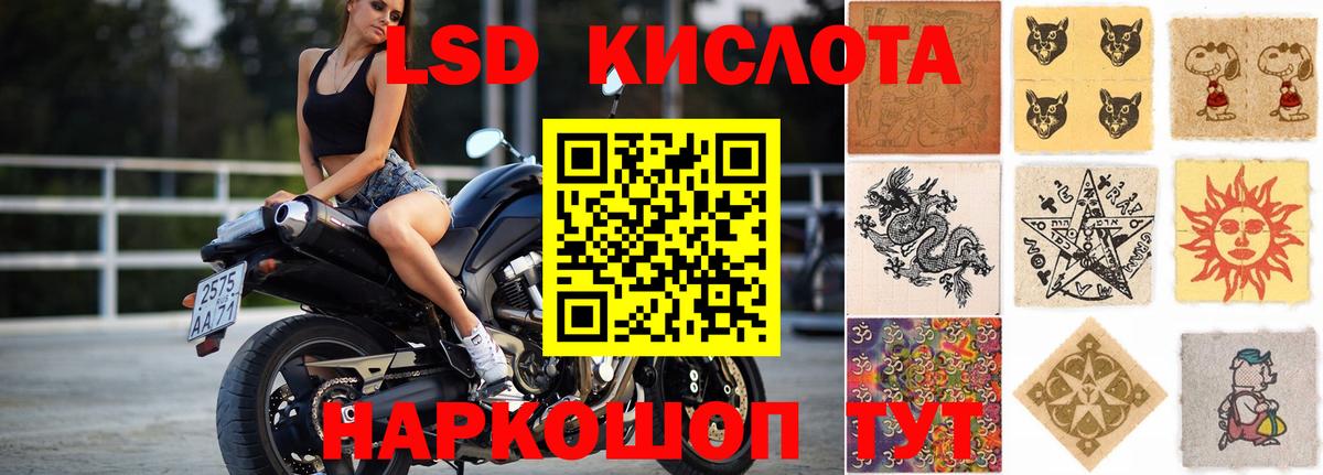OMG ссылки  LSD-25 экстази кислота  LSD-25 экстази ecstasy  Вход с VPN  Коммунар 