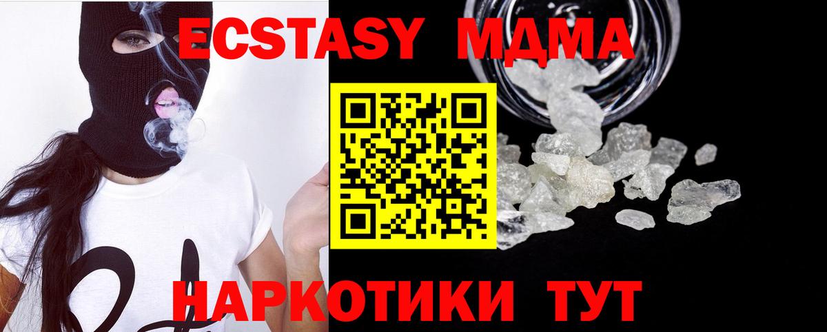 MDMA Molly  МДМА  Коммунар  MDMA Molly  Вход с VPN 