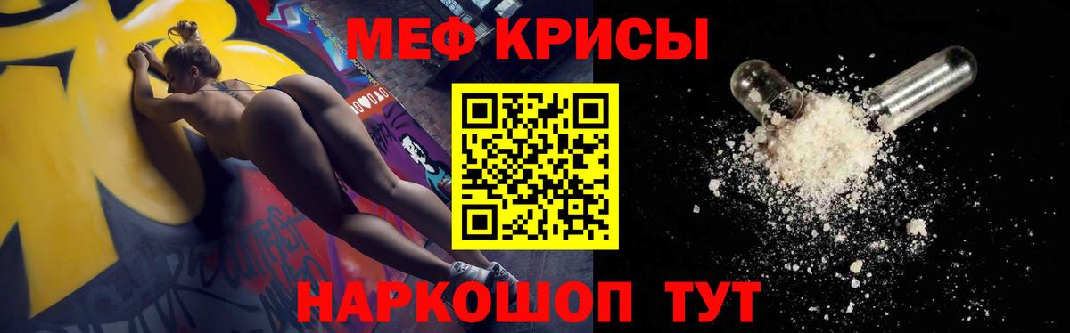 Меф кристаллы Коммунар