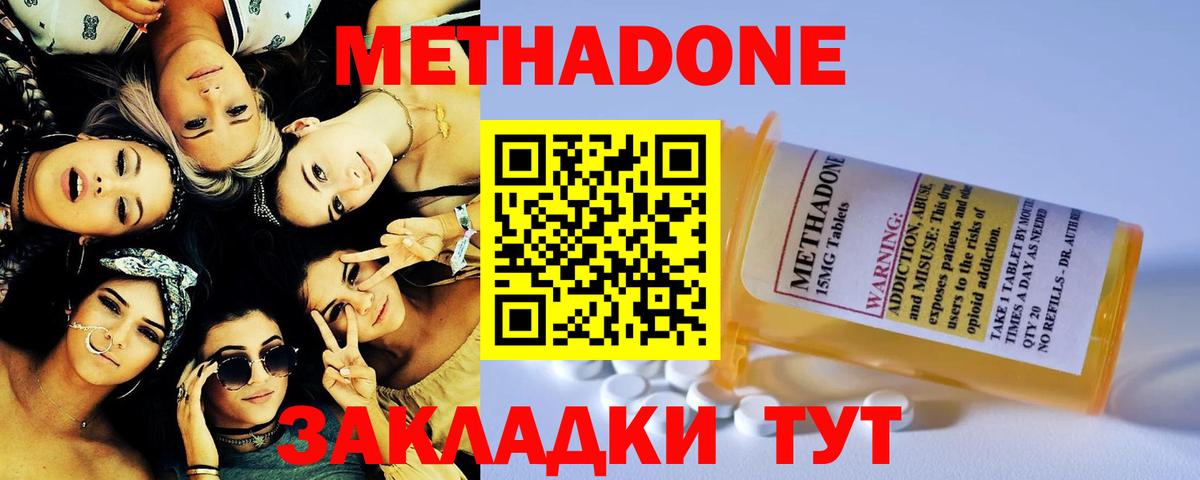 МЕТАДОН мёд Коммунар