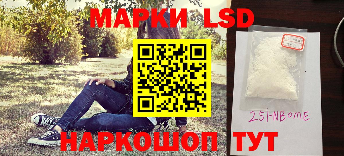Марки NBOMe  Марки N-bome 1,8мг  Вход с VPN  Коммунар 