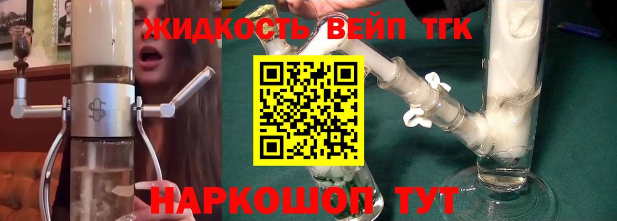 ТГК концентрат Коммунар